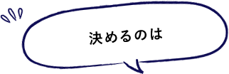 気になる豆が見つかったら