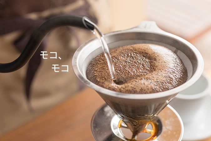コーヒーハンドドリップ