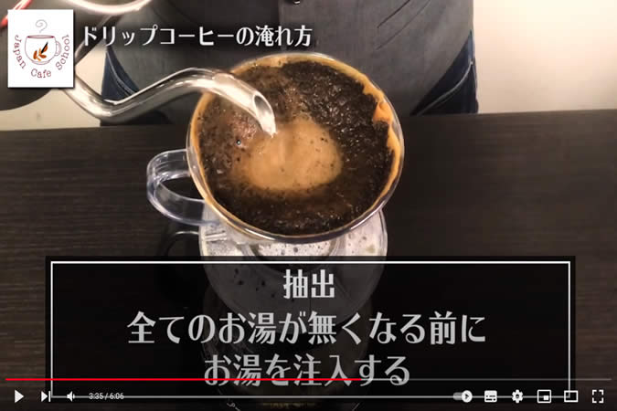 ジャパンカフェスクール-9