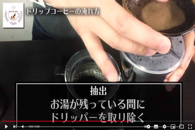 ジャパンカフェスクール-10