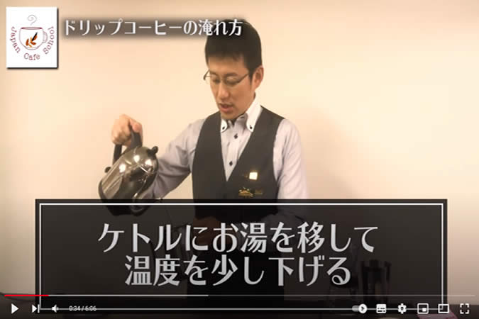 ジャパンカフェスクール-1