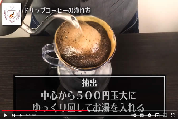 ジャパンカフェスクール-8